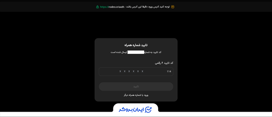 ثبت نام در رودیو