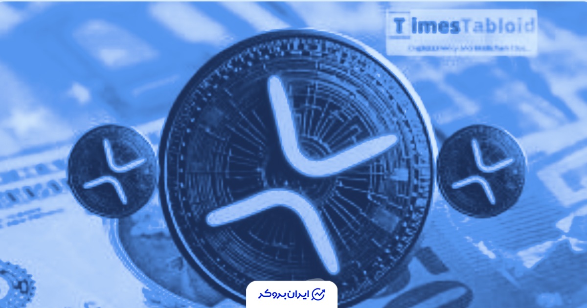 جهش حجم معاملات ETFهای ریپل