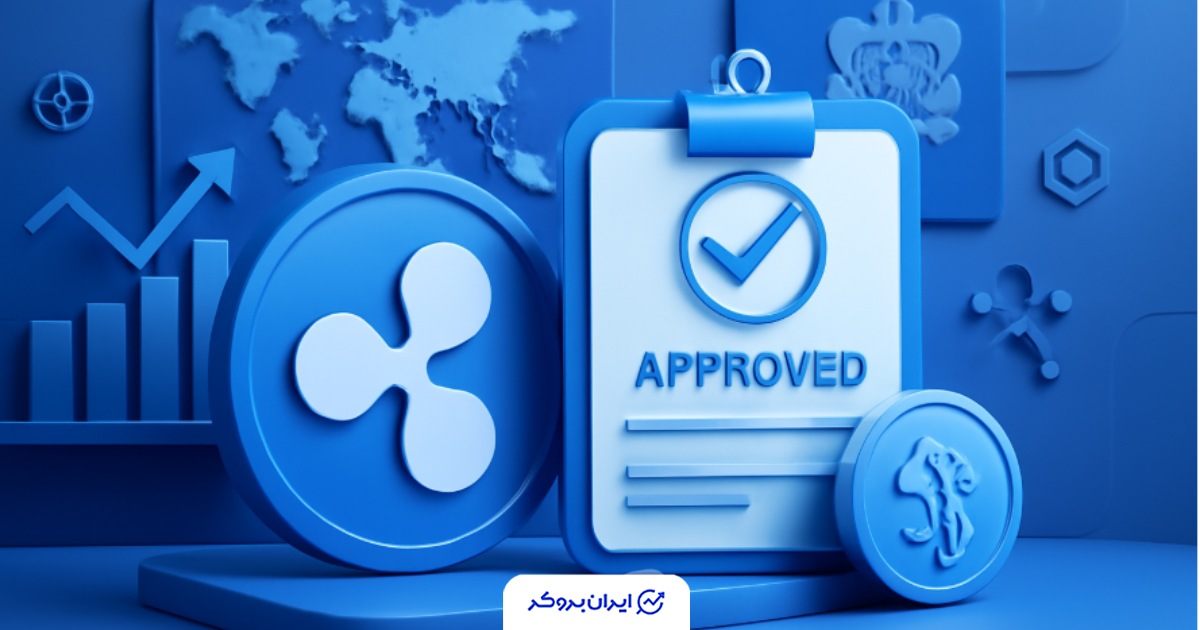 تایید رسمی ریپل برای استفاده از توکن دیجیتال در امارات