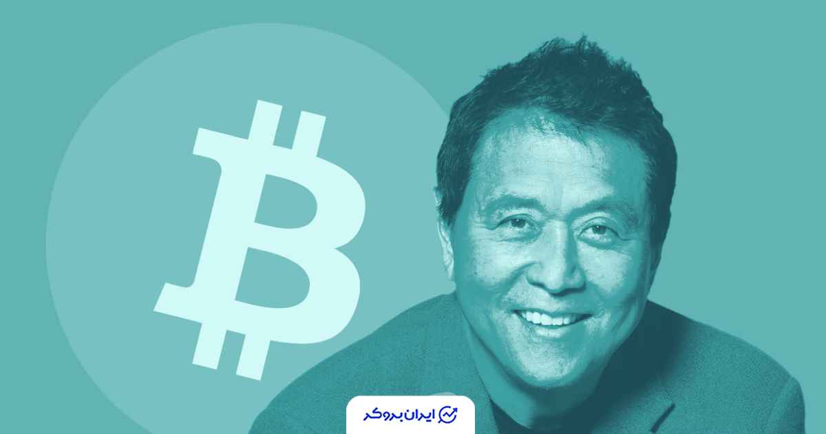 فروش بیت کوین توسط کیوساکی