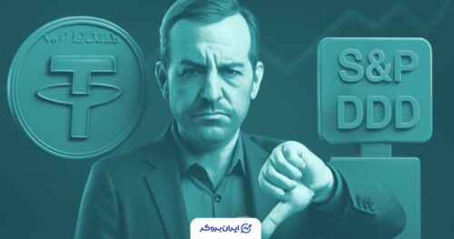 واکنش مدیرعامل تتر به کاهش رتبه از سوی S&P