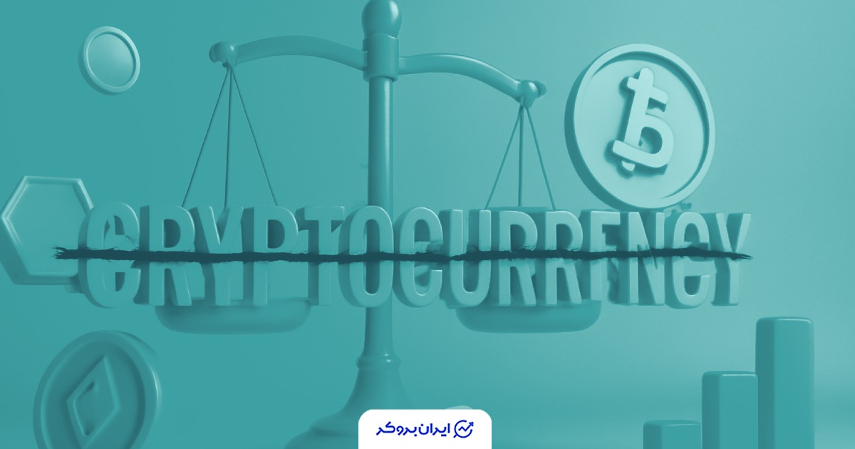 کمیسیون بورس آمریکا ارزهای دیجیتال را از اولویت‌های سال 2026 خود حذف کرد!