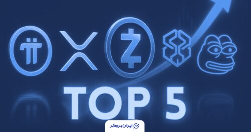 ‏پرسودترین و پرضررترین ارزهای دیجیتال پنج شنبه 29 آبان 1404