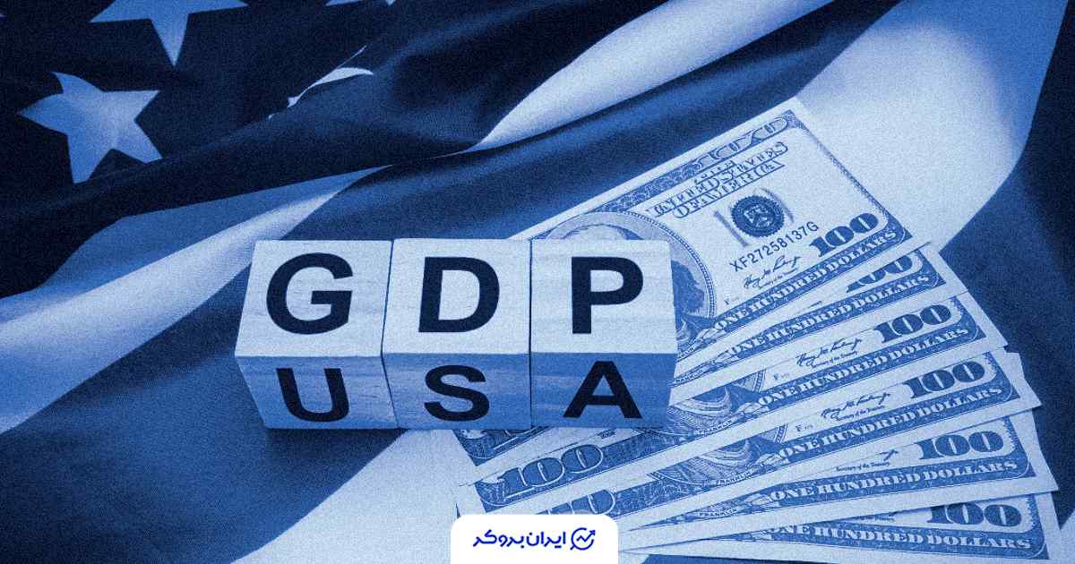 تاخیر در انتشار داده آمریکا