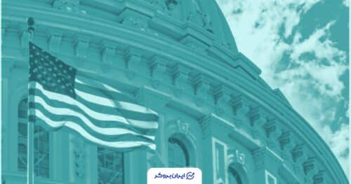 تصویب لایحه بودجه موقت برای جلوگیری از تعطیلی دولت آمریکا