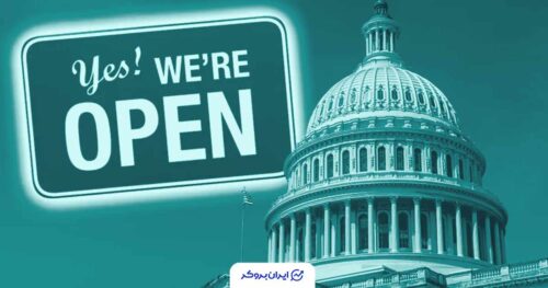 پایان تعطیلی دولت آمریکا