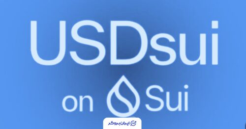 راه‌اندازی استیبل‌کوین سویی