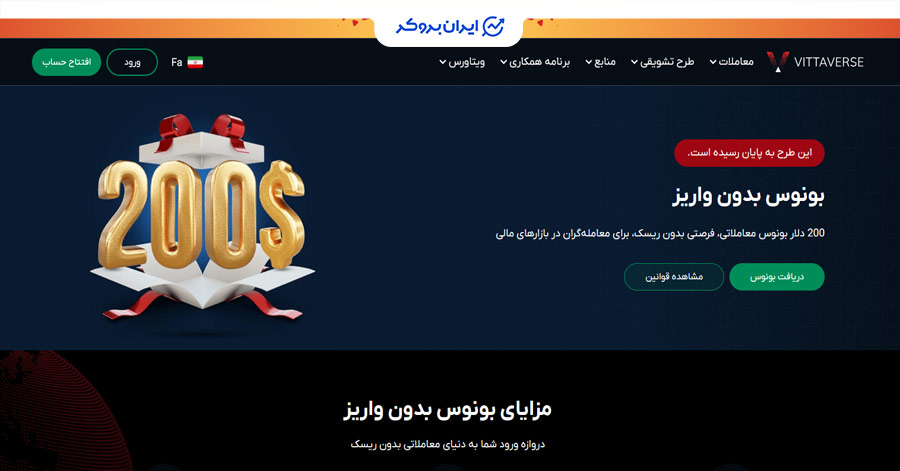 بونوس ویتاورس