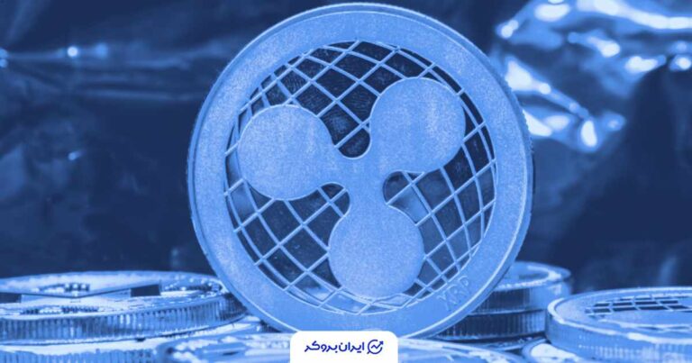 چرا ۱۳ نوامبر می‌تواند روز بزرگ XRP باشد؟ پیش‌بینی روزی که سرمایه‌گذاران ریپل منتظرش بودند