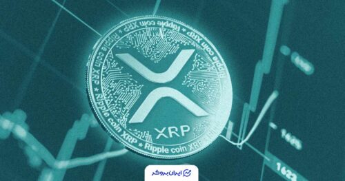 قیمت ریپل XRP