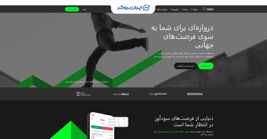 انواع بونوس های آلپاری