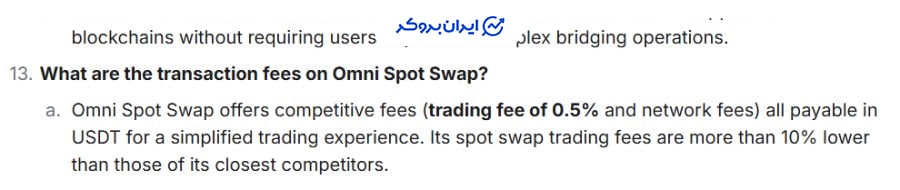 کارمزد اسپات در صرافی Apex Omni