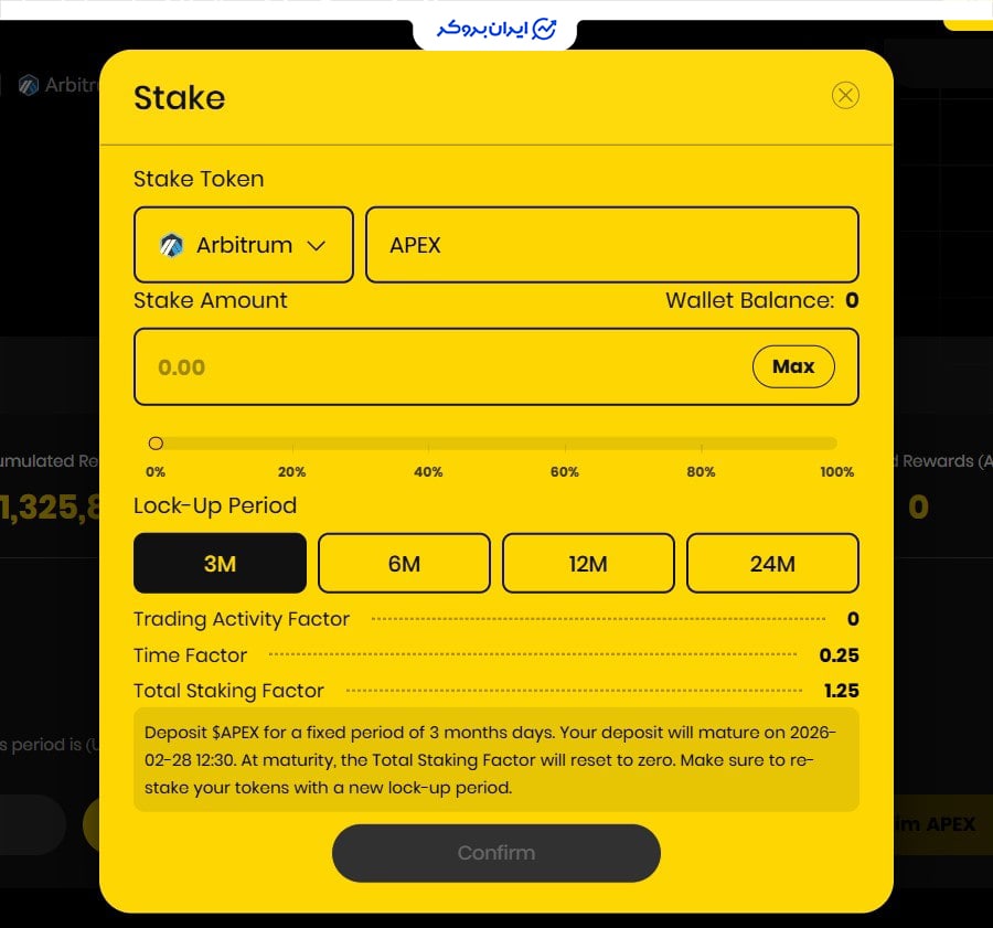 استیکینگ صرافی Apex Omni
