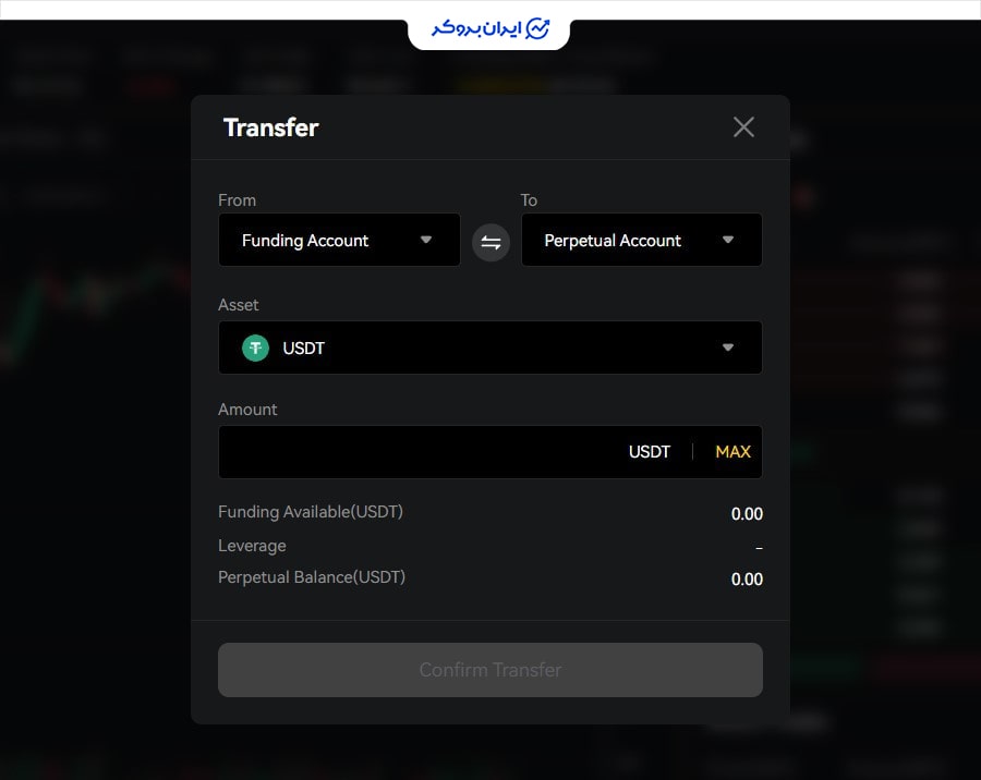 انتقال ارز دیجیتال در صرافی Apex