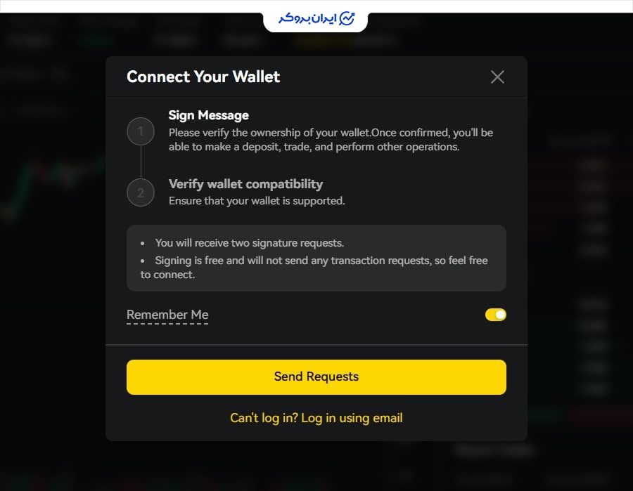 اتصال کیف پول به صرافی Apex Omni
