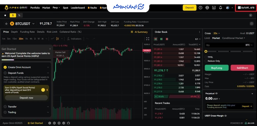 قطع اتصال کیف پول به صرافی Apex