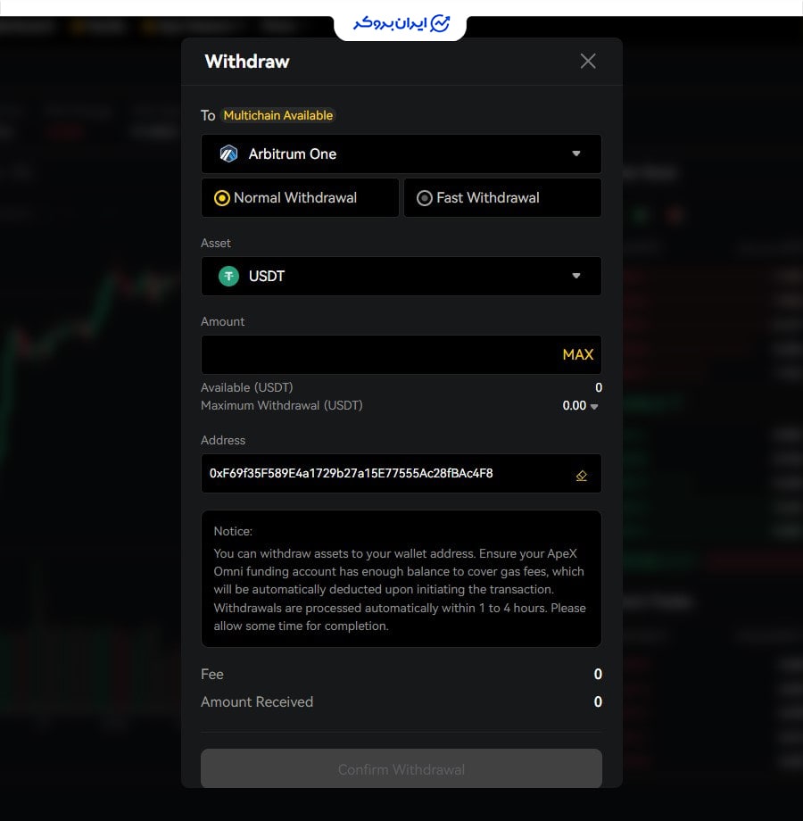 برداشت ارز دیجیتال در صرافی Apex