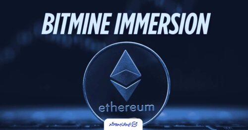 بیت ماین و اتریوم