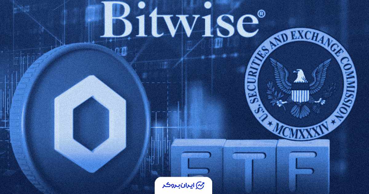 احتمال تایید ETF چین لینک