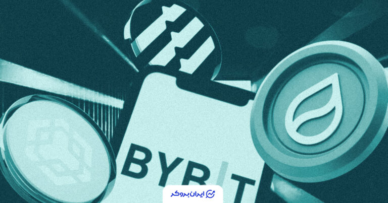 افشاگری صرافی بای‌بیت: ۱۶ بلاکچین پرکاربرد می‌توانند دارایی کاربران را فریز کنند!