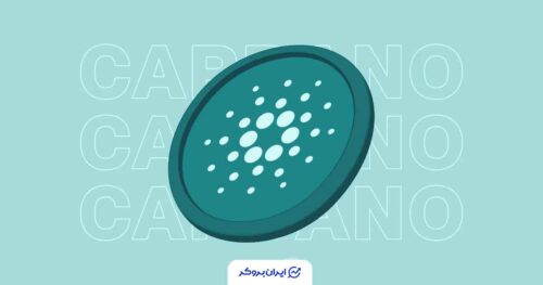 کاردانو ADA