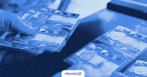 قیمت سکه امروز 13 آبان