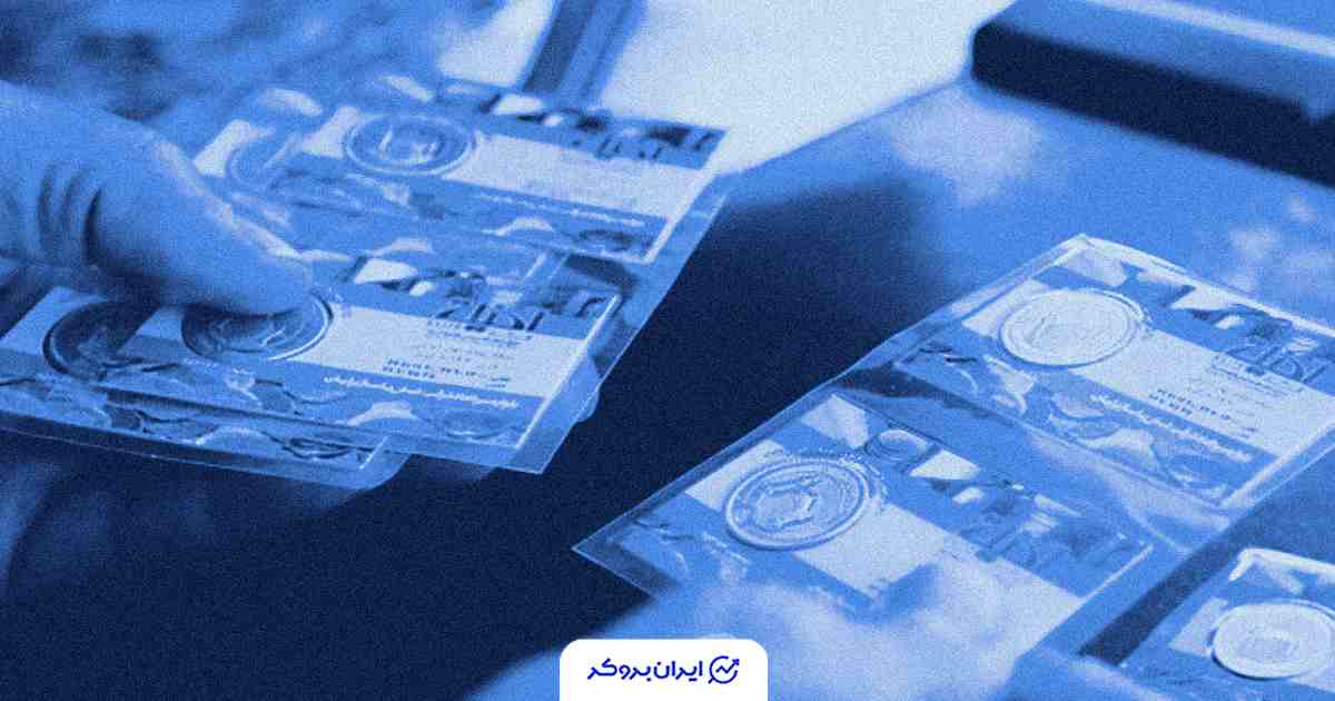 قیمت سکه امروز 13 آبان