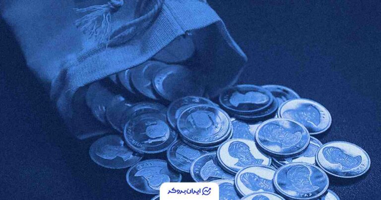 نوسانات محدود قیمت انواع سکه؛ 14 آبان 1404