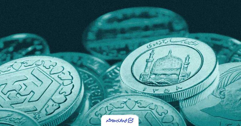 رشد قیمت سکه امروز پنج‌شنبه 15 آبان 1404