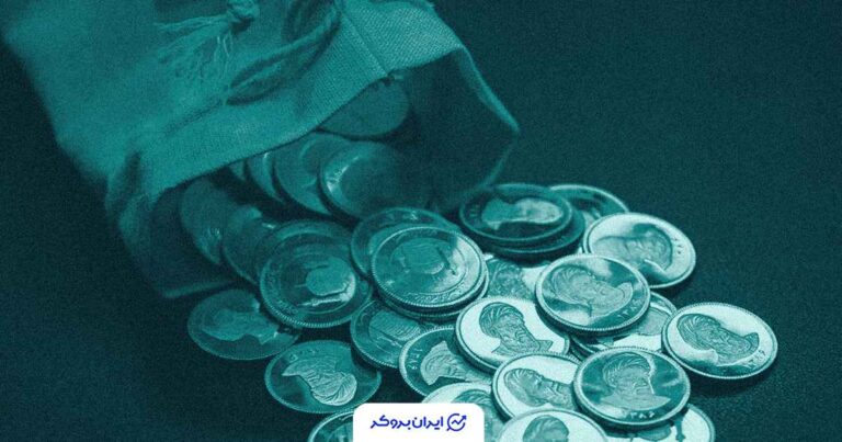 کاهش جزئی قیمت سکه؛ 24 آبان 1404