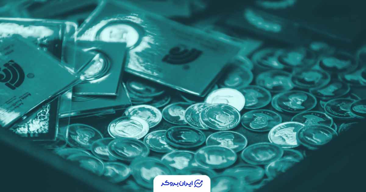 قیمت سکه امروز 25 آبان