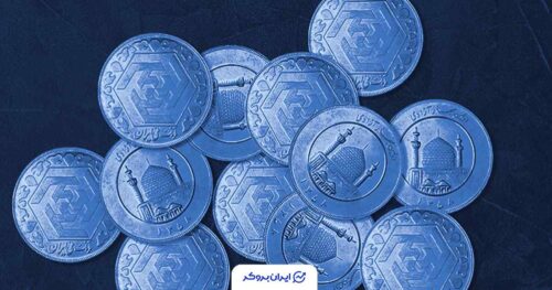 قیمت سکه امروز 28 آبان