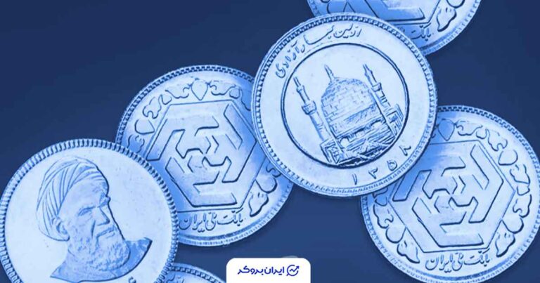 قیمت سکه در معاملات سه‌شنبه 4 آذر ۱۴۰۴