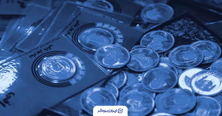 افزایش قیمت سکه در بازار طلا؛ 8 آذر ۱۴۰۴