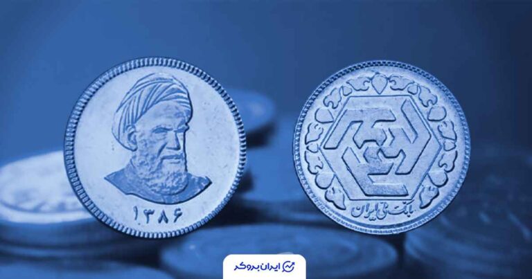 افزایش قیمت انواع سکه طلا؛ 9 آذر ۱۴۰۴