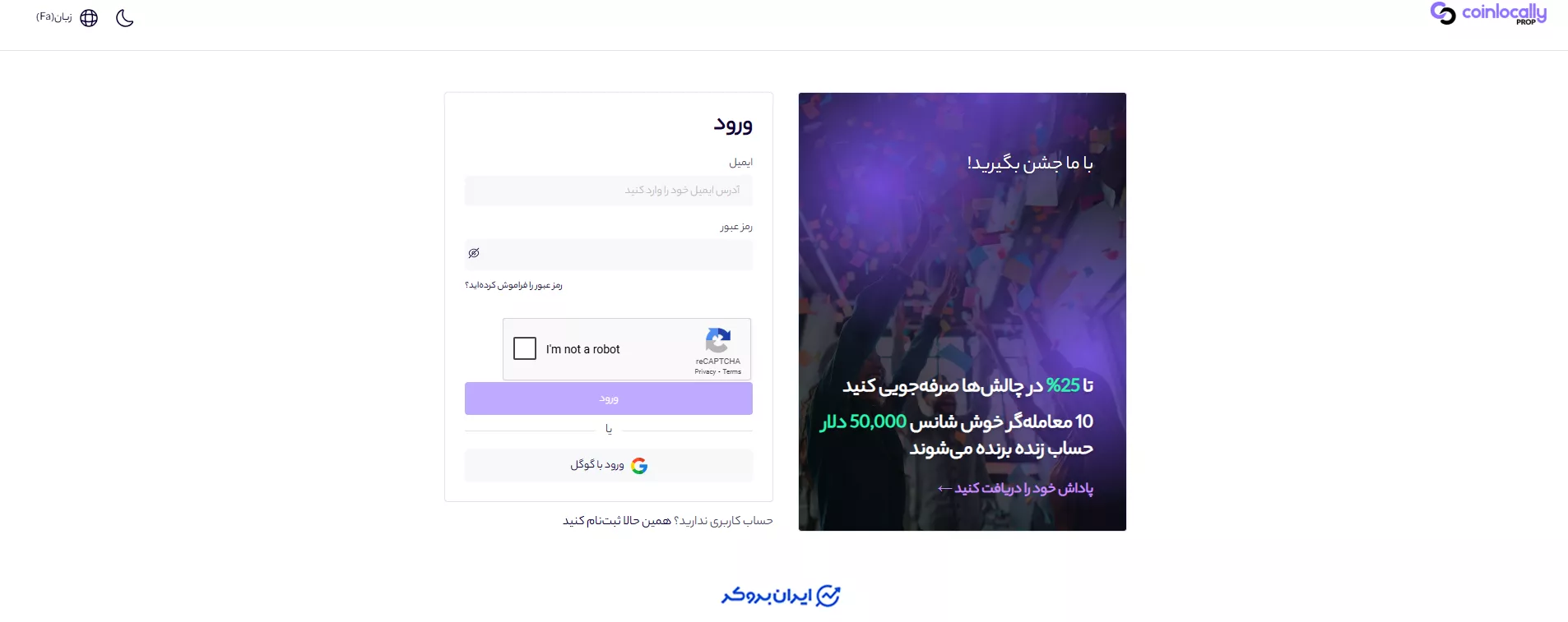 نحوه ثبت نام در کوین لوکالی پراپ
