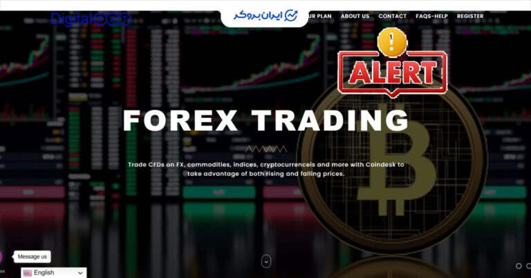 افشای ریسک کلاهبرداری DIGITALFXTPLATFORMCO