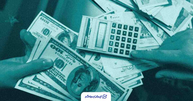 قیمت دلار به تومان امروز 13 آبان 1404