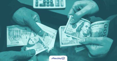 قیمت دلار امروز 25 آبان