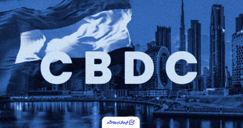 emirate cbdc 1