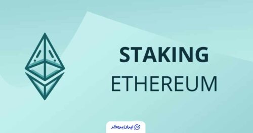 استیکینگ اتریوم