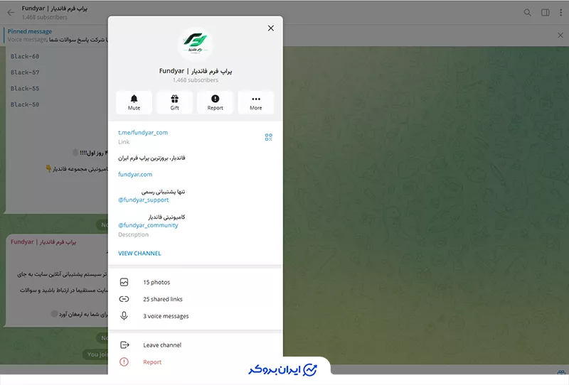 چنل تلگرام فاند‌یار (Fundyar)