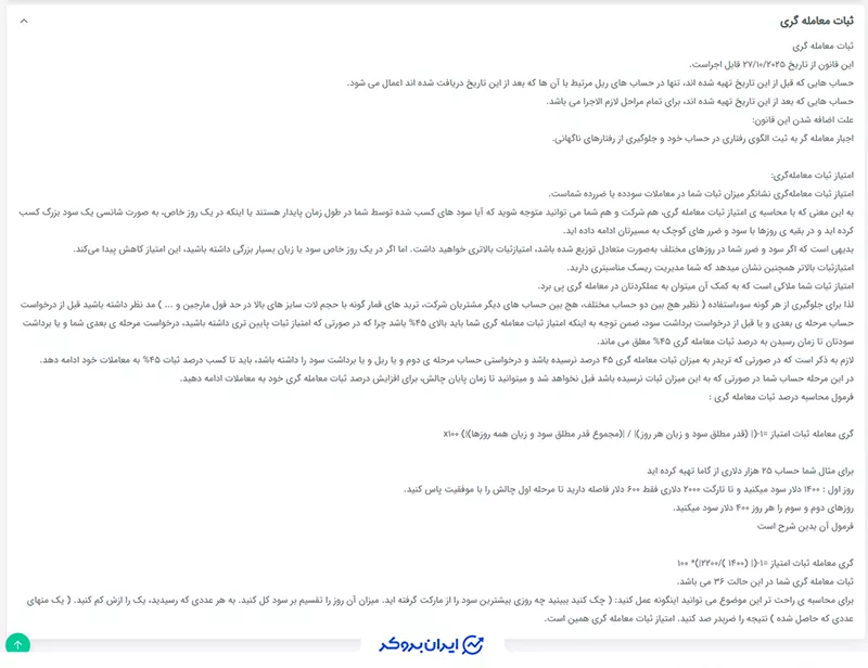 قانون یکنواختی (Consistency Rule) در گاما پراپ (GammaProp)
