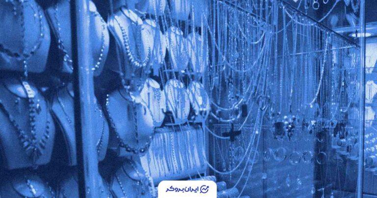 قیمت طلا 18 عیار امروز 12 آبان ۱۴۰۴