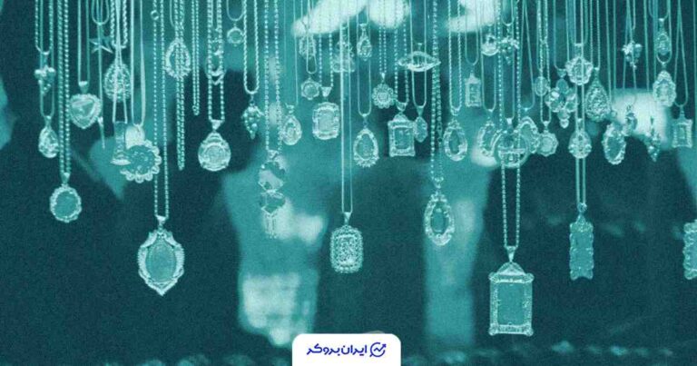 نوسان محدود قیمت طلا 18 عیار؛ 13 آبان ۱۴۰۴