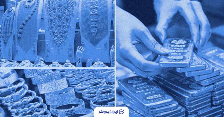 قیمت طلا 18 عیار امروز 15 آبان 1404