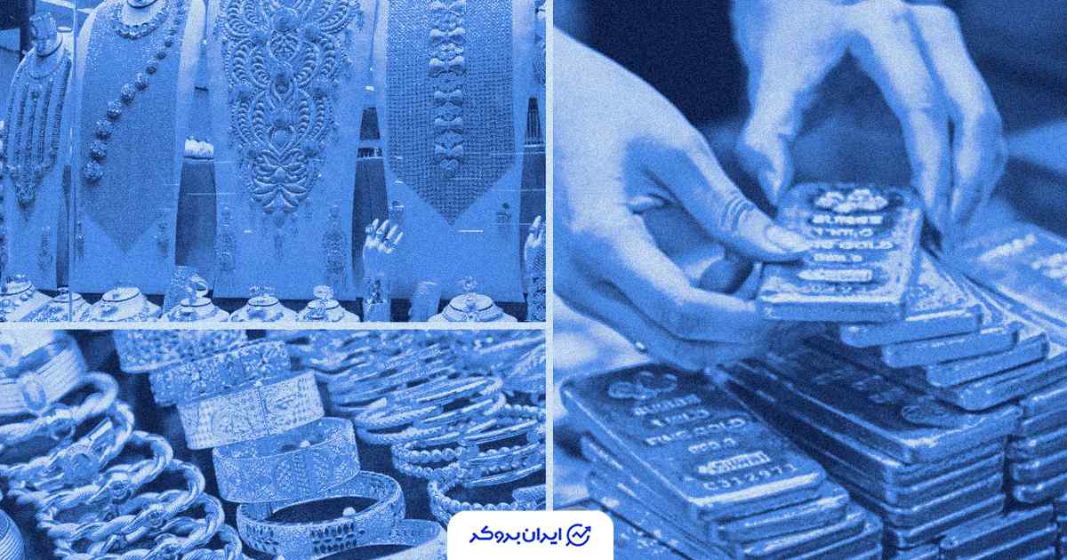 قیمت طلا امروز 15 آبان