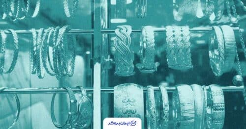 قیمت طلا امروز 19 آبان