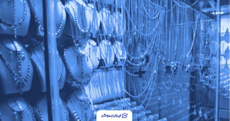 قیمت یک گرم طلای 18 عیار بالای 11 میلیون تومان؛ 21 آبان 1404
