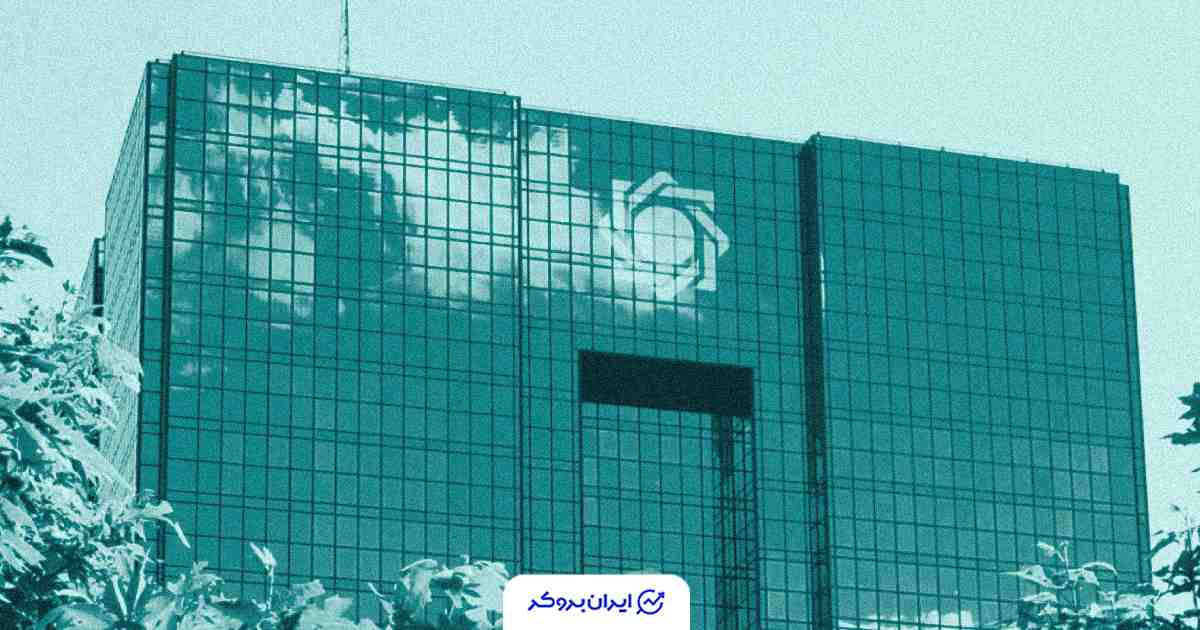 طبقه‌بندی شش‌گانه بانک مرکزی